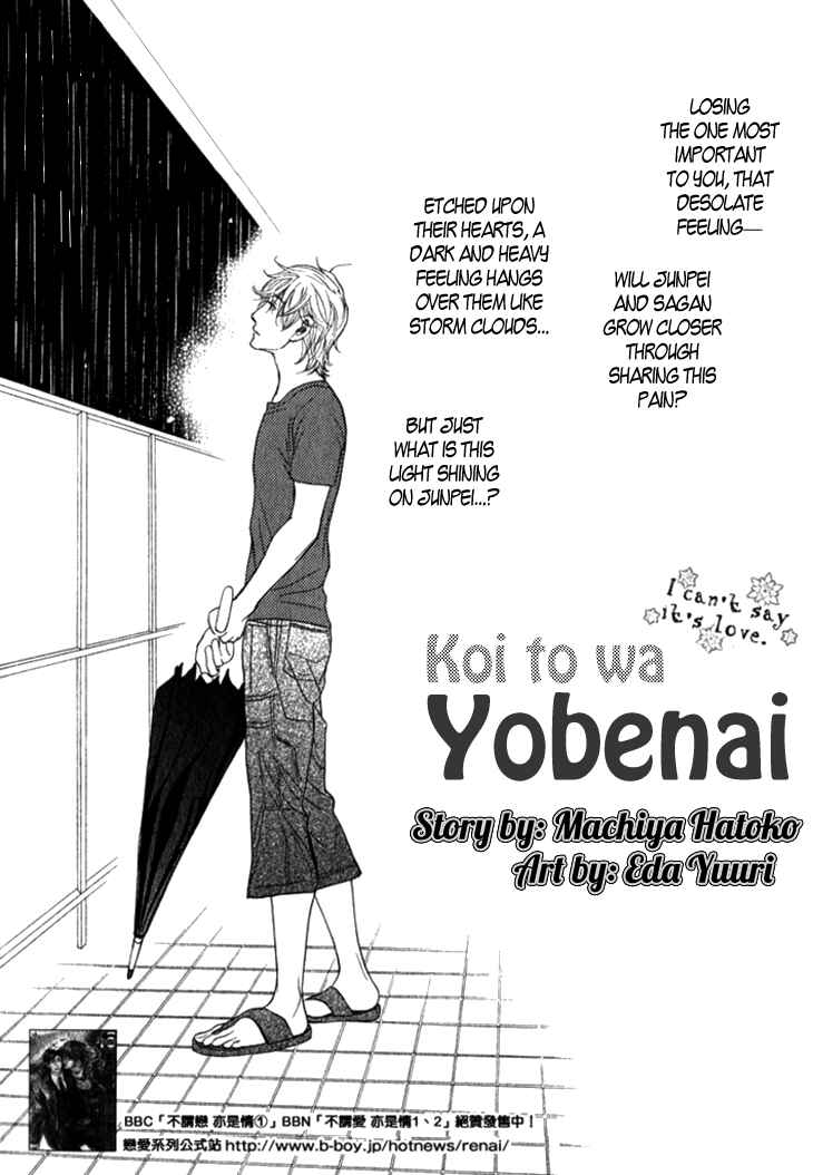 Page 1 Chapter 11 Koi to wa Yobenai