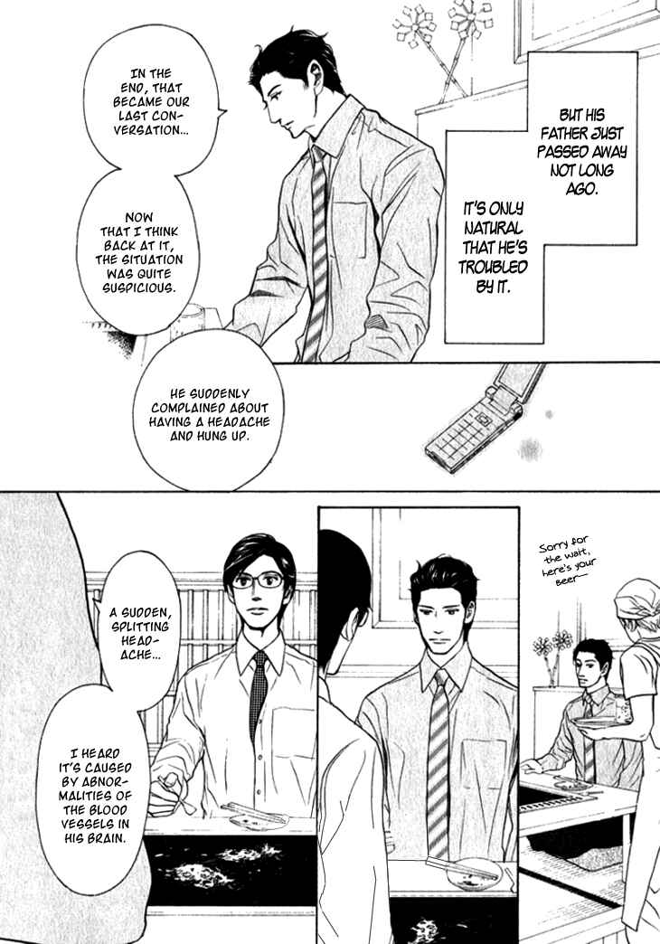 Page 15 Chapter 11 Koi to wa Yobenai