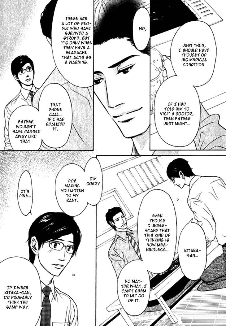 Page 16 Chapter 11 Koi to wa Yobenai