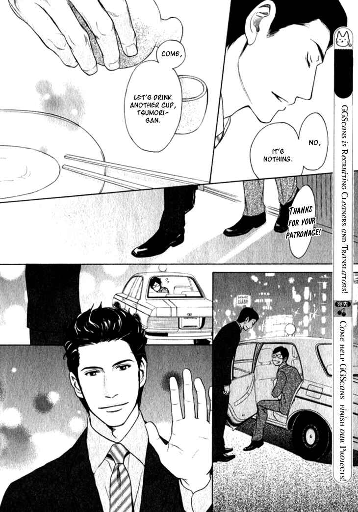 Page 19 Chapter 11 Koi to wa Yobenai