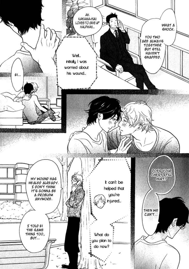 Page 3 Chapter 20 Koi to wa Yobenai
