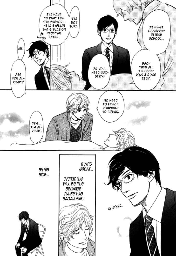 Page 12 Chapter 18 Koi to wa Yobenai