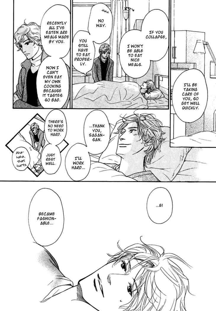 Page 18 Chapter 18 Koi to wa Yobenai