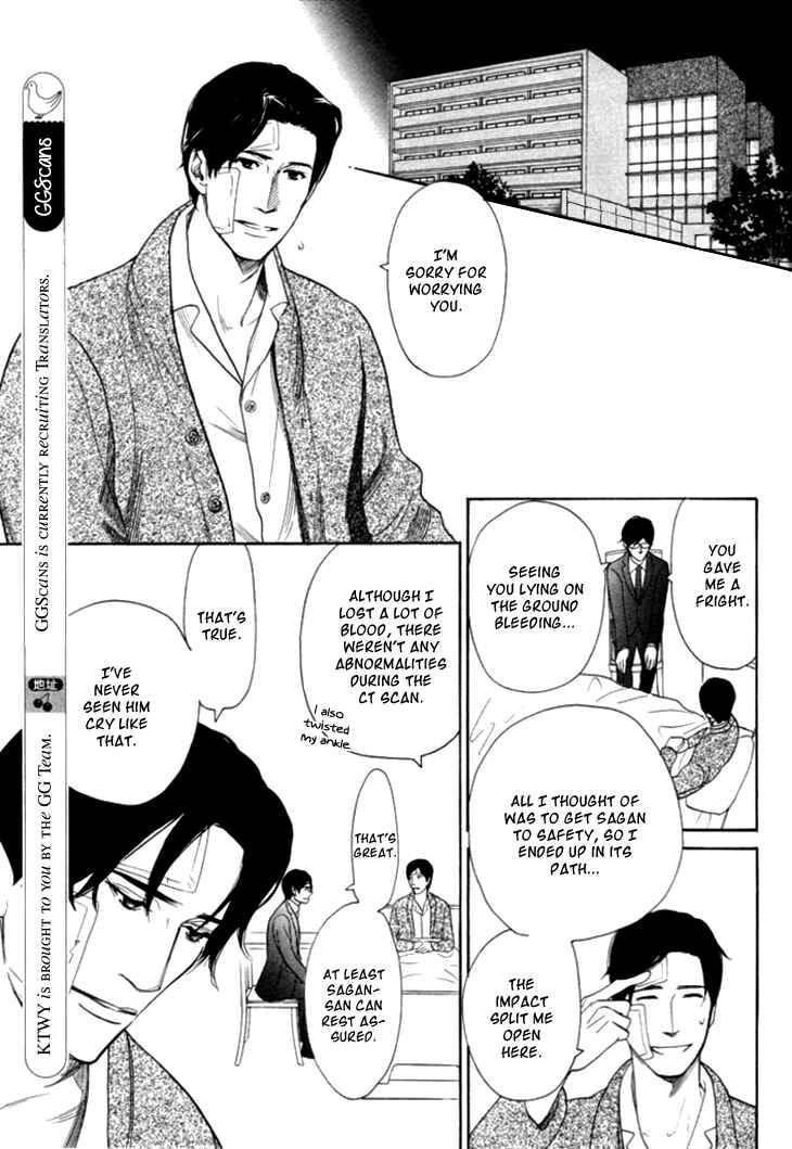 Page 27 Chapter 18 Koi to wa Yobenai