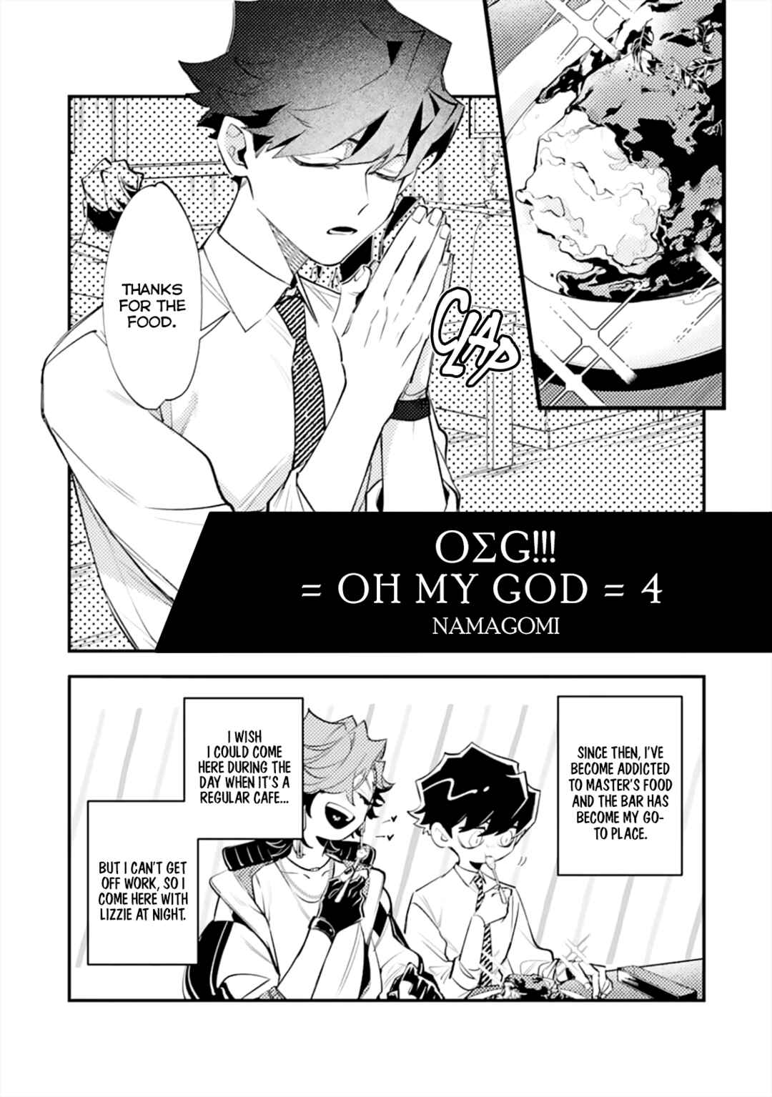 Page 3 Chapter 4 OΣG!!! = Oh My God =