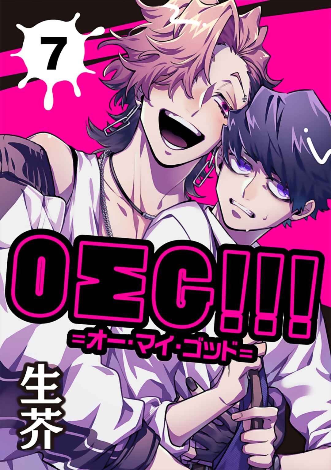 Page 2 Chapter 7 OΣG!!! = Oh My God =