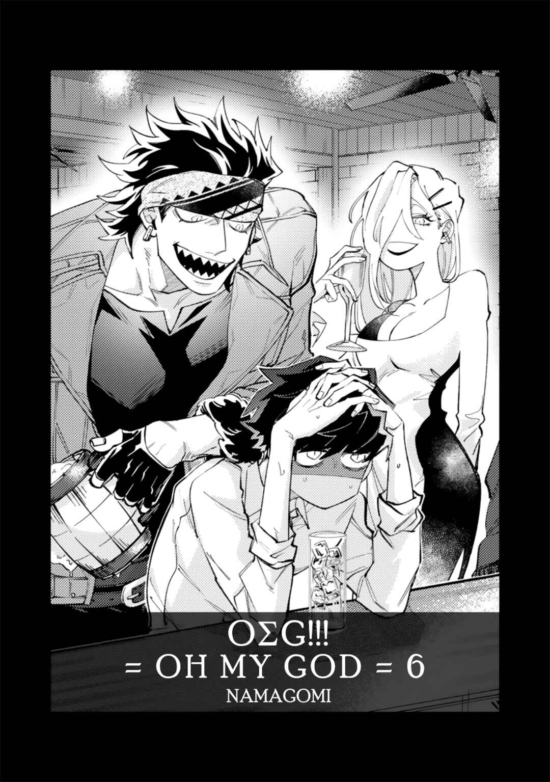 Page 3 Chapter 6 OΣG!!! = Oh My God =