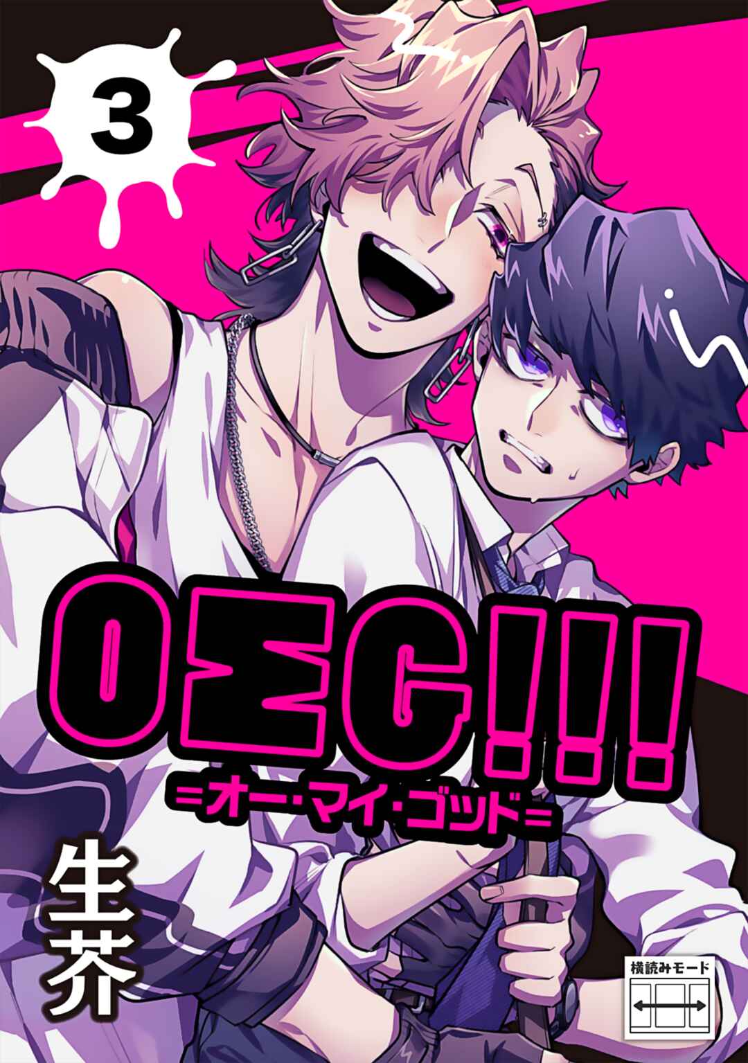 Page 2 Chapter 3 OΣG!!! = Oh My God =