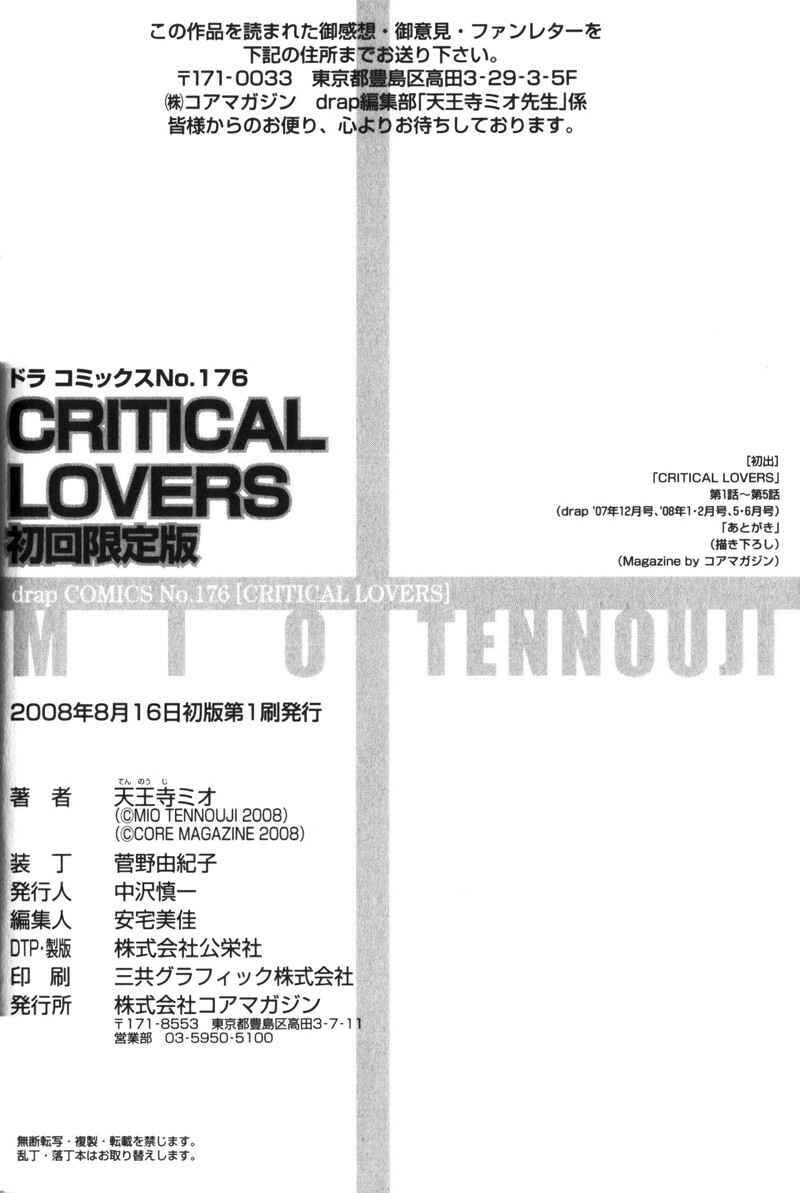 Page 32 Chapter 5 Critical Lovers