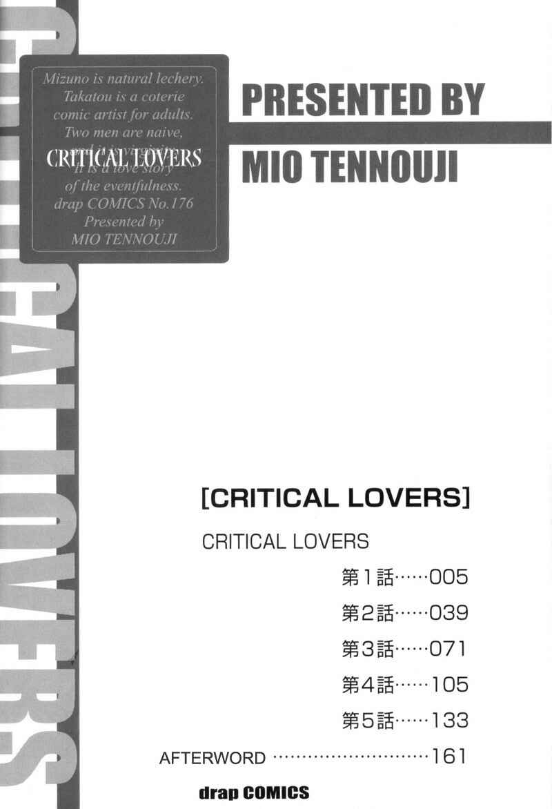 Page 4 Chapter 5 Critical Lovers