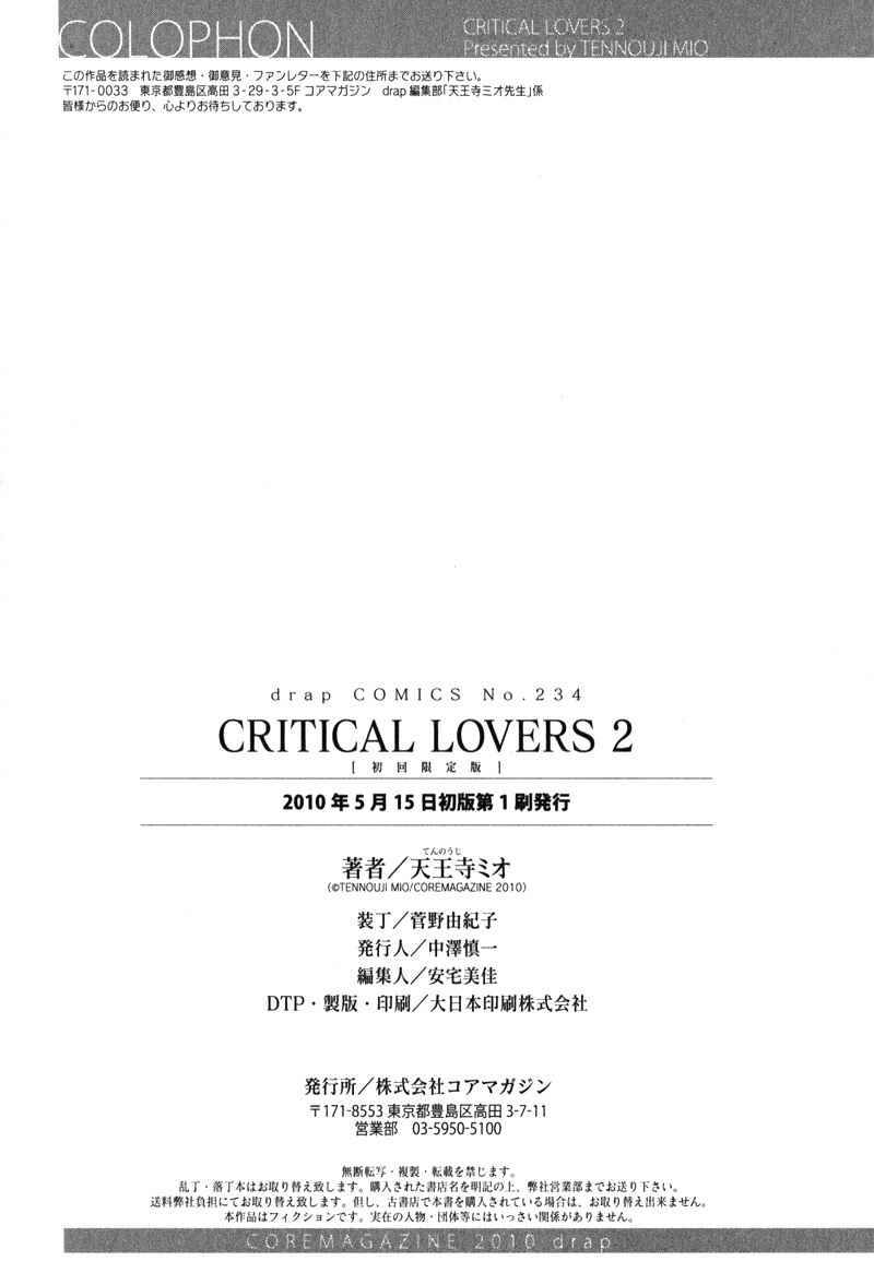 Page 18 Chapter 13 Critical Lovers