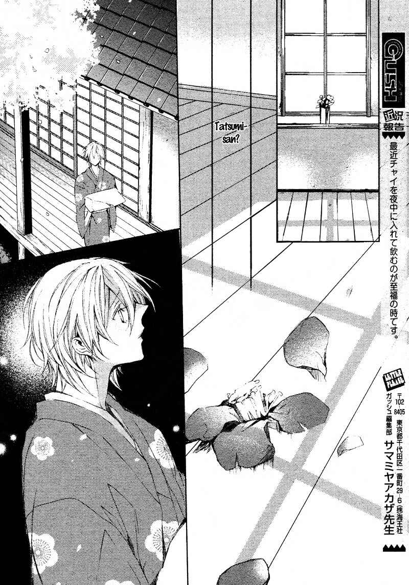 Page 12 Chapter 3 Hanamachi Monogatari - Hatsuzakura Mau, Yoru no Shitone