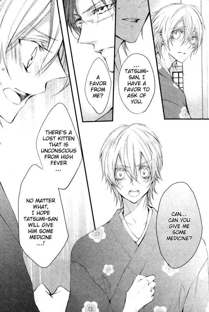 Page 17 Chapter 4 Hanamachi Monogatari - Hatsuzakura Mau, Yoru no Shitone