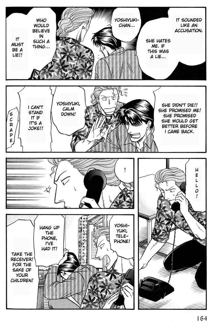 Page 10 Chapter 42.5 Kusatta Kyoushi no Houteishiki
