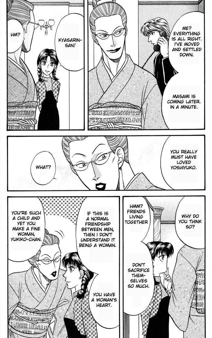 Page 18 Chapter 42.5 Kusatta Kyoushi no Houteishiki