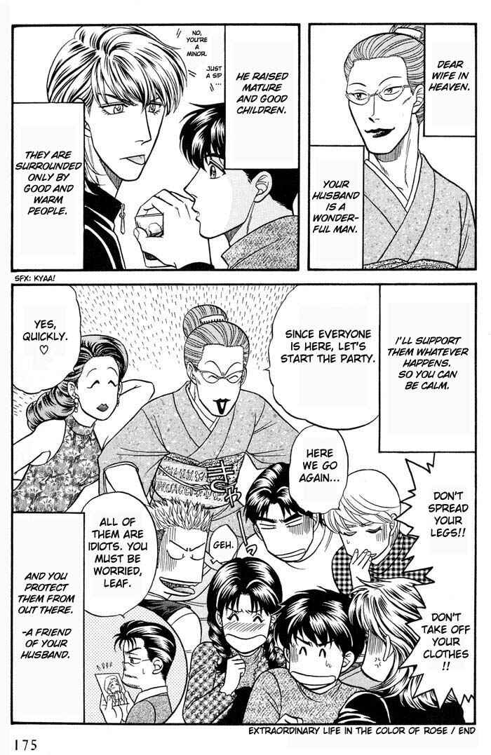 Page 21 Chapter 42.5 Kusatta Kyoushi no Houteishiki