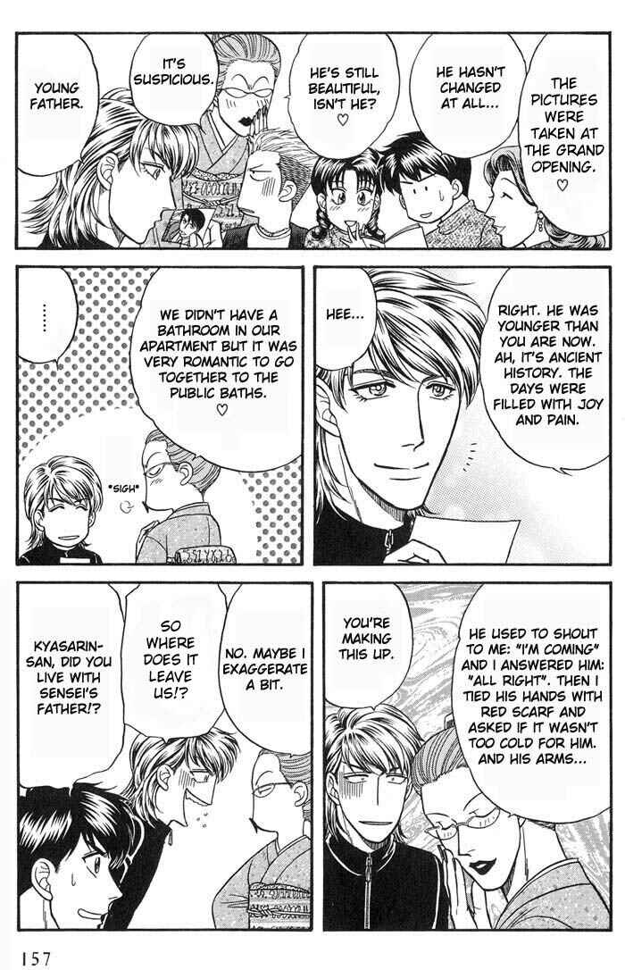 Page 3 Chapter 42.5 Kusatta Kyoushi no Houteishiki