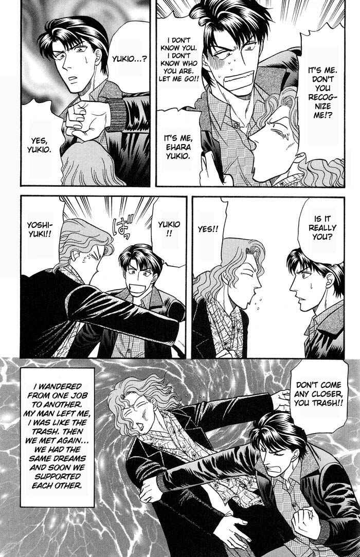 Page 7 Chapter 42.5 Kusatta Kyoushi no Houteishiki