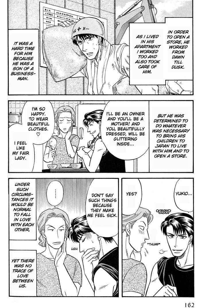 Page 8 Chapter 42.5 Kusatta Kyoushi no Houteishiki