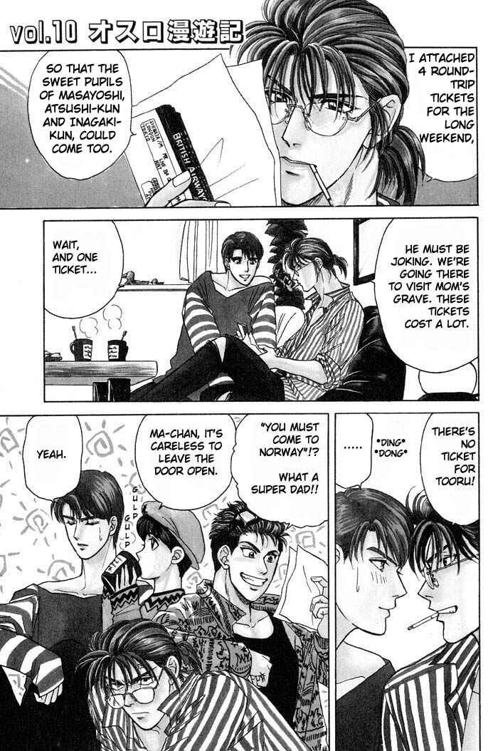 Page 1 Chapter 10 Kusatta Kyoushi no Houteishiki