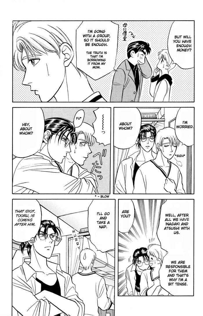 Page 8 Chapter 10 Kusatta Kyoushi no Houteishiki
