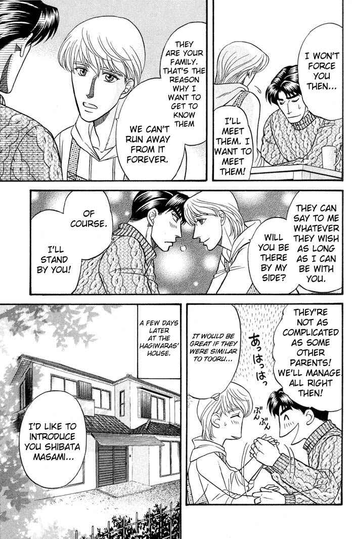 Page 21 Chapter 41 Kusatta Kyoushi no Houteishiki