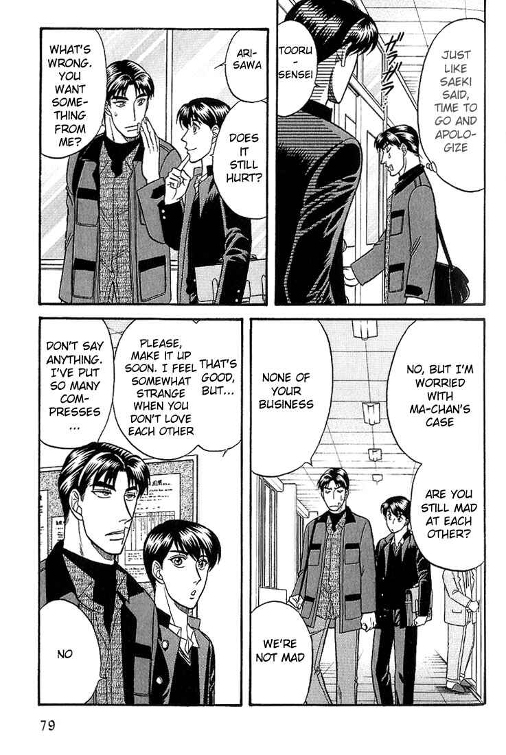 Page 13 Chapter 35 Kusatta Kyoushi no Houteishiki