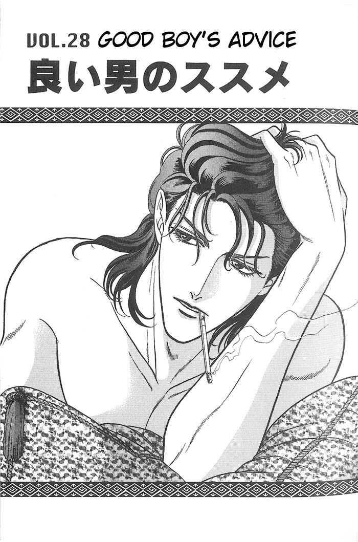 Page 1 Chapter 28 Kusatta Kyoushi no Houteishiki