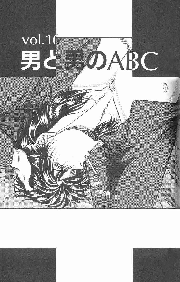 Page 1 Chapter 16 Kusatta Kyoushi no Houteishiki