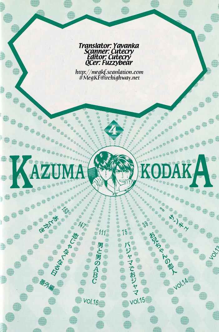 Page 3 Chapter 13 Kusatta Kyoushi no Houteishiki