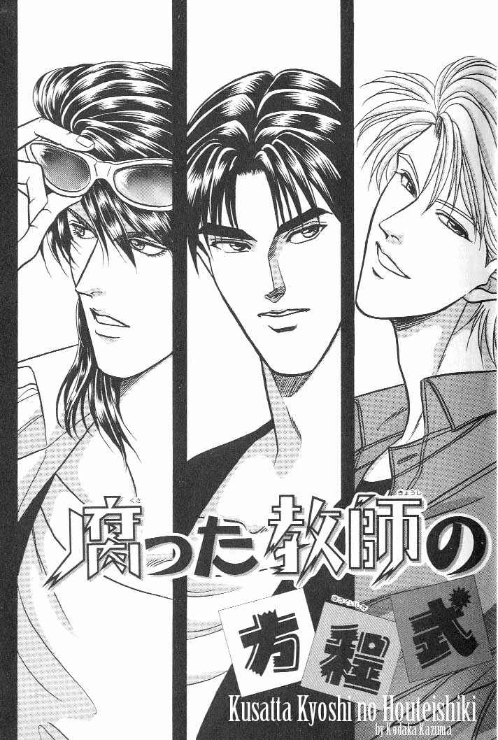 Page 6 Chapter 13 Kusatta Kyoushi no Houteishiki