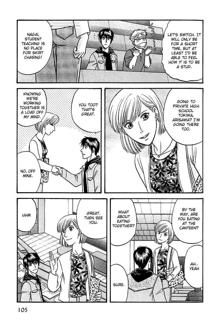 Page 3 Chapter 46 Kusatta Kyoushi no Houteishiki