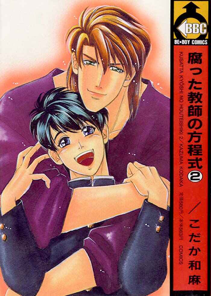 Page 2 Chapter 5 Kusatta Kyoushi no Houteishiki