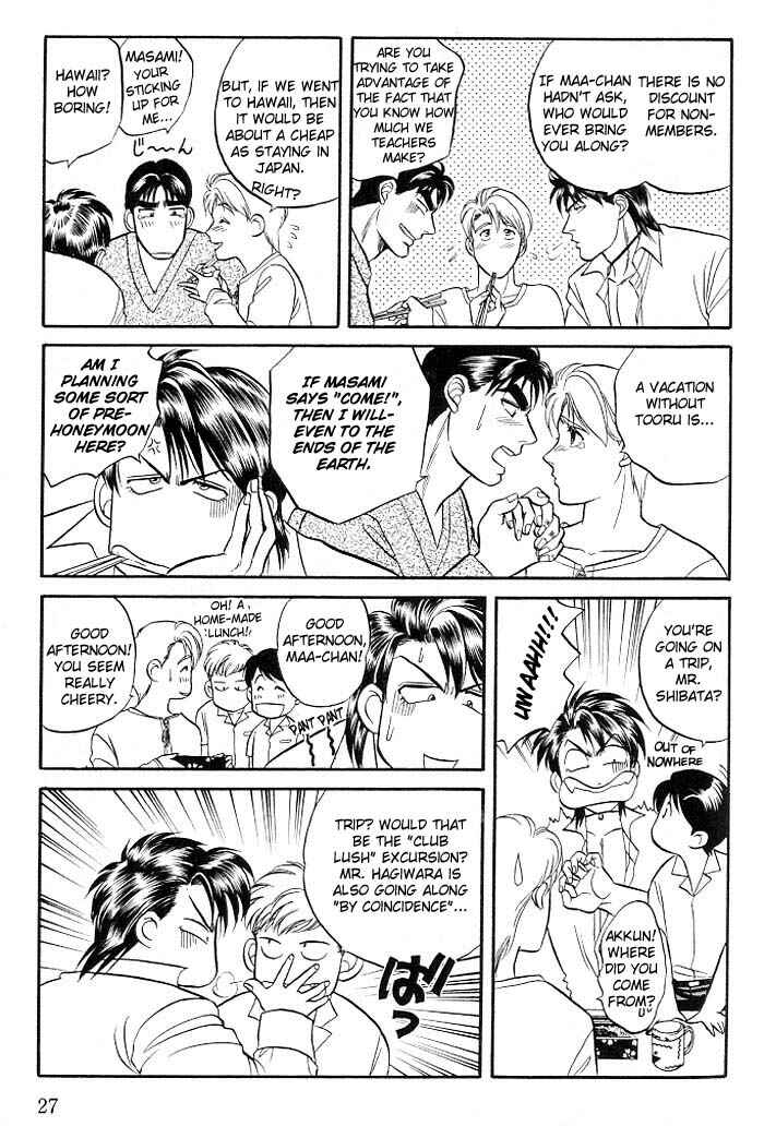 Page 29 Chapter 5 Kusatta Kyoushi no Houteishiki