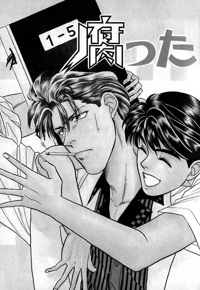 Page 7 Chapter 5 Kusatta Kyoushi no Houteishiki