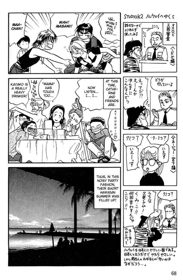 Page 30 Chapter 6 Kusatta Kyoushi no Houteishiki