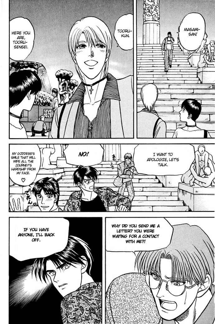 Page 18 Chapter 11 Kusatta Kyoushi no Houteishiki
