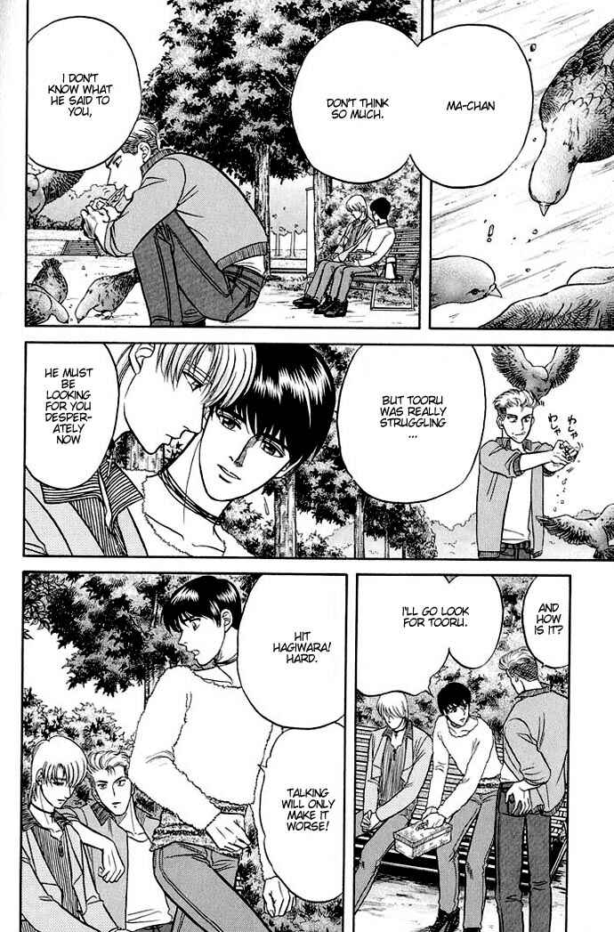 Page 24 Chapter 11 Kusatta Kyoushi no Houteishiki