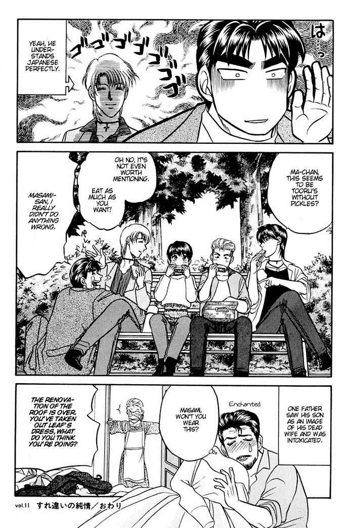 Page 36 Chapter 11 Kusatta Kyoushi no Houteishiki