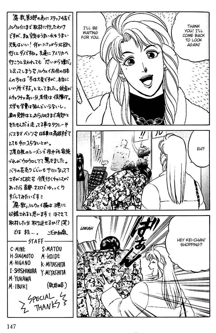 Page 11 Chapter 9 Kusatta Kyoushi no Houteishiki