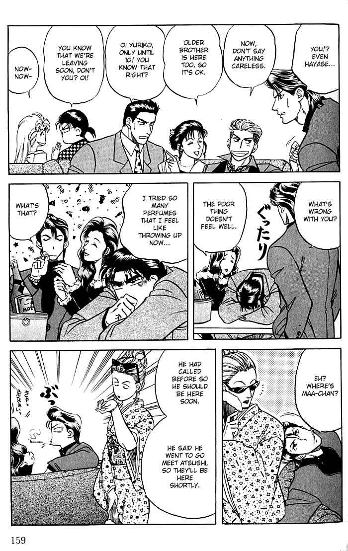 Page 23 Chapter 9 Kusatta Kyoushi no Houteishiki