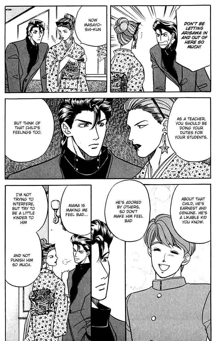 Page 24 Chapter 9 Kusatta Kyoushi no Houteishiki