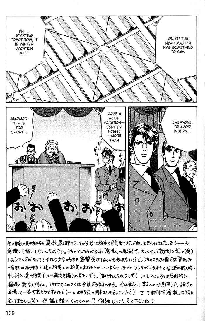 Page 3 Chapter 9 Kusatta Kyoushi no Houteishiki