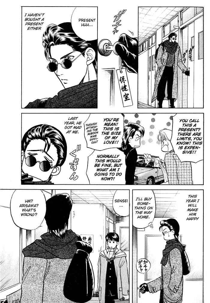 Page 7 Chapter 9 Kusatta Kyoushi no Houteishiki