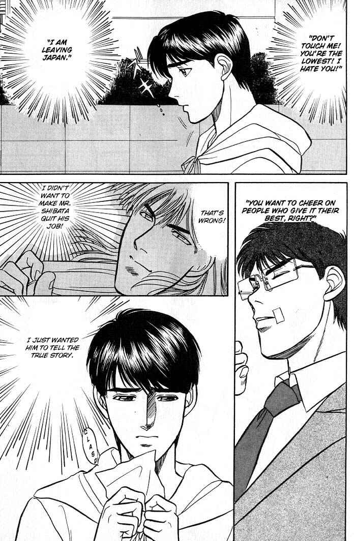 Page 32 Chapter 4 Kusatta Kyoushi no Houteishiki