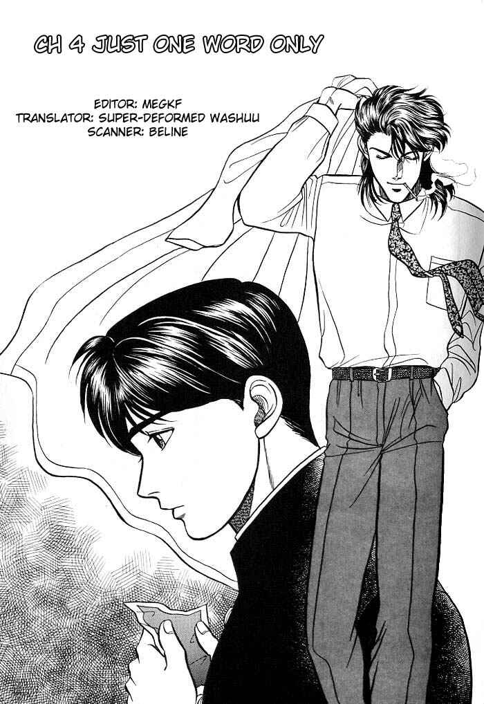 Page 4 Chapter 4 Kusatta Kyoushi no Houteishiki