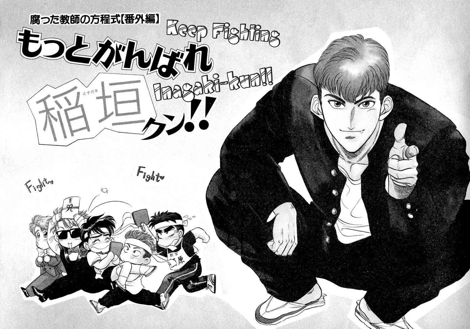 Page 2 Chapter 9.5 Kusatta Kyoushi no Houteishiki