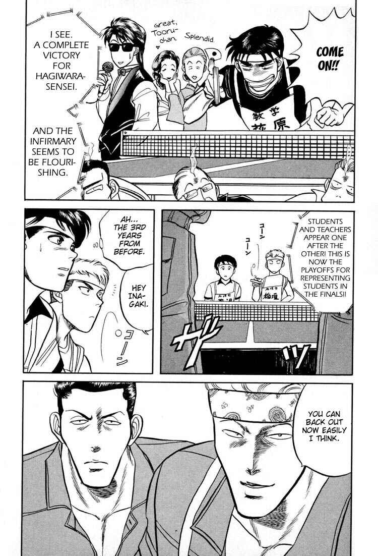 Page 20 Chapter 9.5 Kusatta Kyoushi no Houteishiki