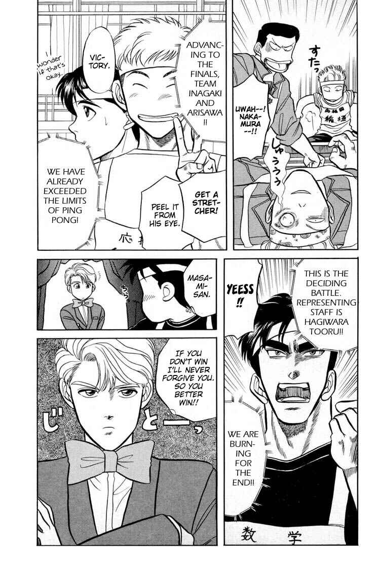Page 24 Chapter 9.5 Kusatta Kyoushi no Houteishiki