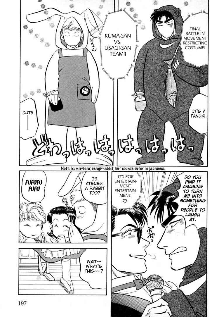 Page 26 Chapter 9.5 Kusatta Kyoushi no Houteishiki
